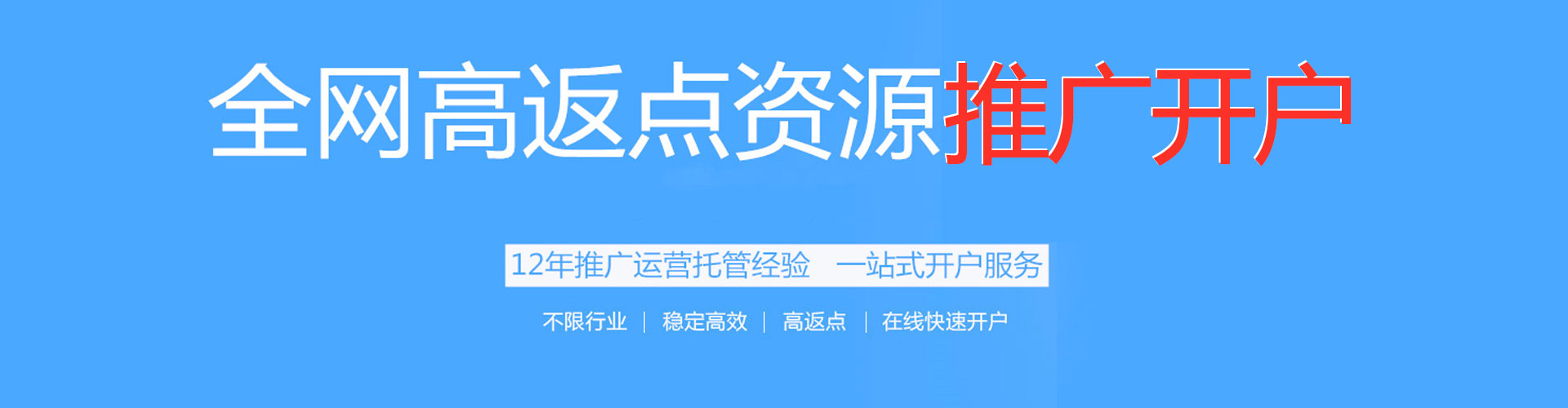 威远sem托管